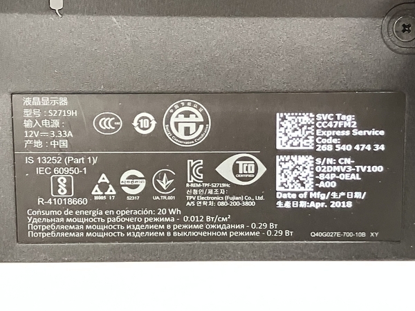 【動作保証】 DELL デル S2719H 27インチ 液晶モニター 2018年製 家電 PC周辺機器 中古 K8736206の画像5