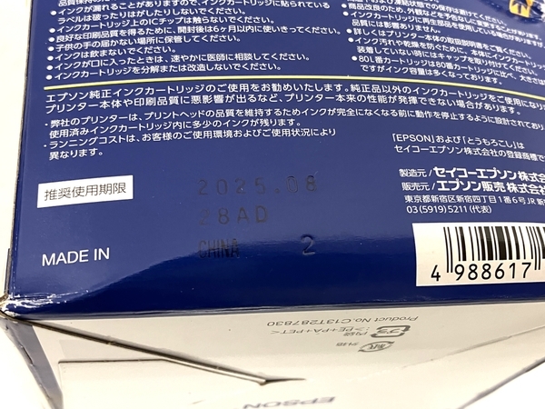 【動作保証】 EPSON エプソン カラリオ EP-982A3 インクジェット複合機 プリンター 2020年製 家電 中古 T8679799_画像10