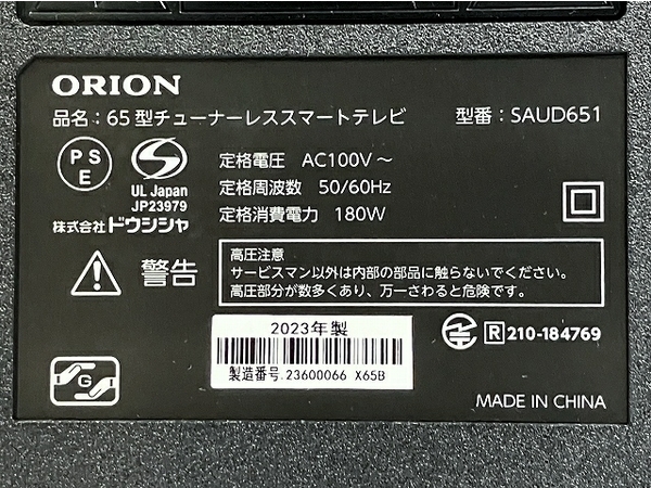 【動作保証】 ORION SAUD651 4K 65型 チューナーレス スマートテレビ 2023年製 中古 楽 T8758128の画像7