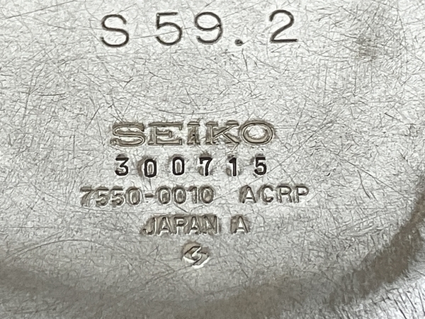 【動作保証】 SEIKO セイコー 7550-0010 懐中時計 刻印有り 新川駅在勤記念 時計 中古 K8770506の画像2