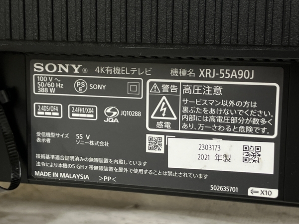 【引取限定】【動作保証】SONY BRAVIA XRJ-55A90J 55型 4K 有機ELテレビ 2021年製 TV 中古 良好 直 N8700917の画像8