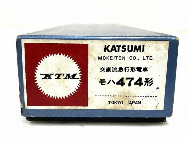 【動作保証】KATSUMI モハ474形 交直流急行形 鉄道模型 HOゲージ カツミ 中古 O8772967の画像9