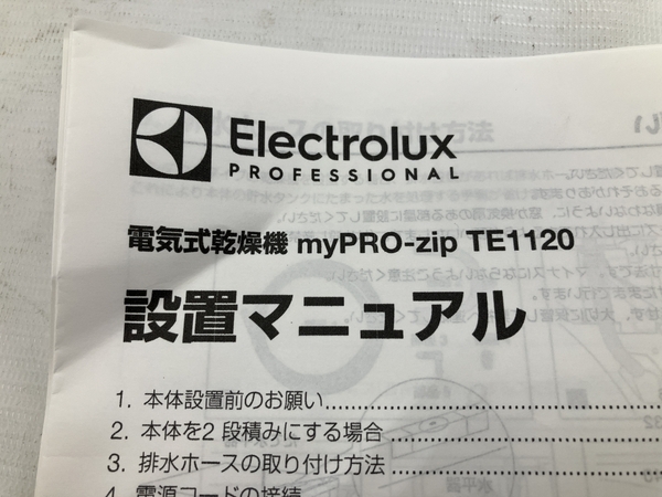 【引取限定】Electrolux MY PRO TE1120 電気式 乾燥機 8.0kg エレクトロラックス 開封済 未使用 直 W8560430_画像2