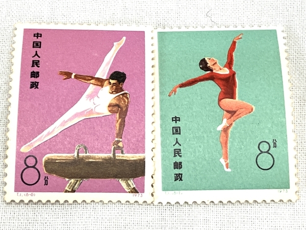 中国 切手 T.1 1973 体操競技 6種 消印無し 中古 W8766867の画像4