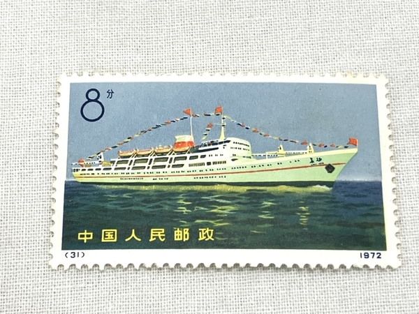中国 切手 中華人民郵政 1972 革7 船シリーズ 4種 完 消印無し 中古 W8766782の画像4