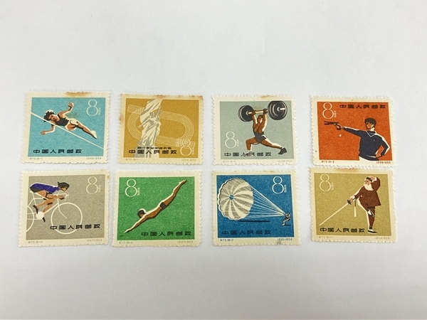 中国切手 1959年 紀72 第1回全国スポーツ大会 16種完 消印なし 中古 W8764385の画像4