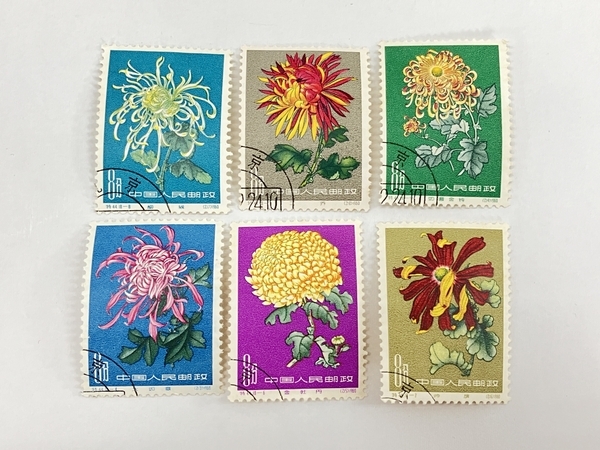 中国切手 特44 菊 18種完 1961年 消印あり 中古 W8761488の画像4