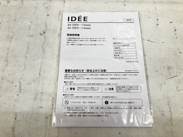 【動作保証】IDEE イデー AO SOFA 2P ソファ グリーン 椅子 家具 中古 楽 H8690491_画像3