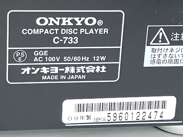 【動作保証】ONKYO C-733 CDプレーヤー CDデッキ 2009年製 音響機材 オーディオ オンキョー 中古 Y8758957の画像3