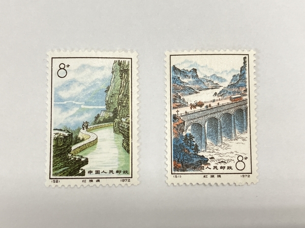 中国 切手 革12 紅旗用水路 4種 完 1972 消印無し 中古 W8766787の画像2