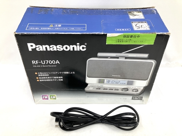 【動作保証】 Panasonic RF-U700A パナソニック 2バンドレシーバー ラジオ AM FM 2011年製 音響機器 中古 M8755186の画像2