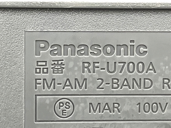 【動作保証】 Panasonic RF-U700A パナソニック 2バンドレシーバー ラジオ AM FM 2011年製 音響機器 中古 M8755186の画像7