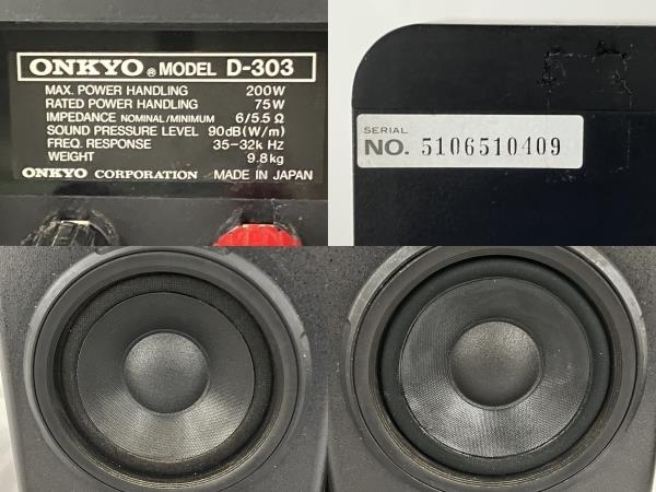 【動作保証】 ONKYO D-303 スピーカー ペア 音響機材 中古 Y8749906の画像4