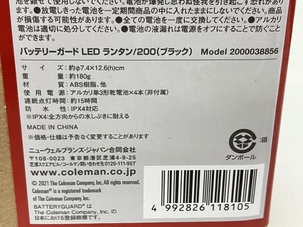 コールマン(Coleman) LEDランタン 2000038856 4点セット 未使用 S8776321_画像5