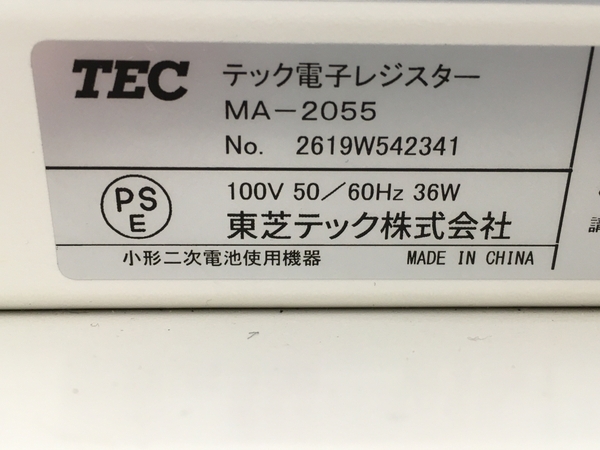 東芝 TEC MA-2055-V2-R システム レジスター テック 店舗 会計 ジャンク 直 N8513935の画像10