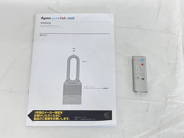 【動作保証】 Dyson ダイソン HP00 Pure Hot + Cool 空気清浄機能付 ファンヒーター 中古 F8737701_画像2