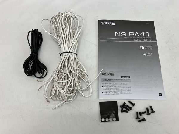 【動作保証】 YAMAHA NS-PA41 スピーカーシステム 5.1ch ホームシアター ソニー 音響機材 オーディオ機器 中古 C8509855の画像2