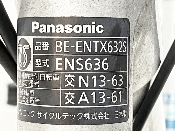 【引取限定】 Panasonic ビビ TX BE-ENTX632S 電動アシスト 自転車 パナソニック 中古 直 Y8636927の画像3