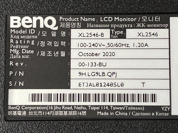 【動作保証】 BENQ XL2546 24.5インチ 液晶 ディスプレイ 2020年製 モニターアーム付き 元スタンド無 中古 T8730319の画像5