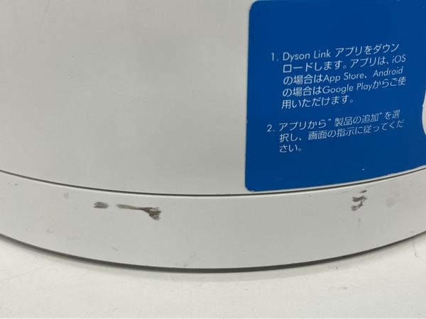 【動作保証】Dyson HP03 Pure Hot+Cool Link ファンヒーター 2017年製 ダイソン 中古 訳あり S8700112の画像9