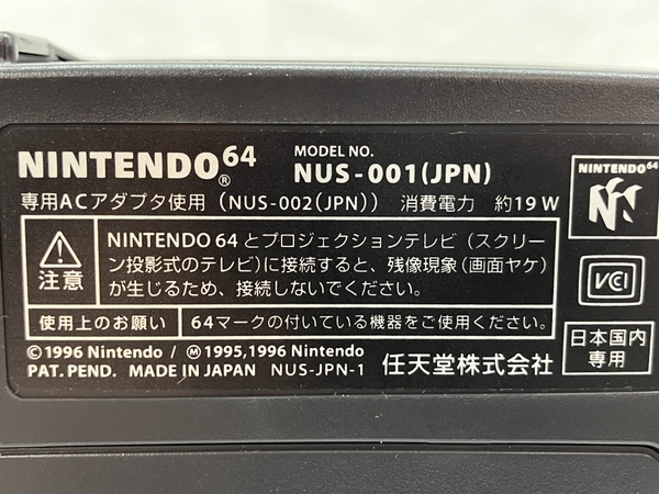 【動作保証】任天堂 NUS-001 ニンテンドー64 ANAモデル 家庭用 ゲーム機 ソフト2本付き Nintendo 中古 C8781080の画像8