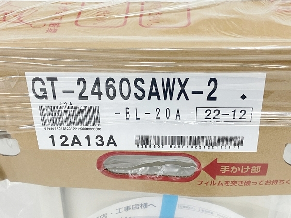 【動作保証】NORITZ GT-2460SAWX-2 ガス給湯器 都市ガス マルチセット付き 2022年製 家電 ノーリツ 未使用 W8777161の画像7