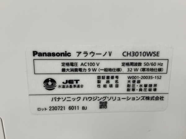 【動作保証】Panasonic CH3010WSE 温水洗浄便座 住宅設備 New アラウーノV パナソニック 中古 美品 楽 W8771408の画像8