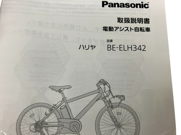 【動作保証】Panasonic パナソニック BE-ELH342 Hurryer ハリヤ 電動アシスト自転車 中古 楽 N8761696の画像10