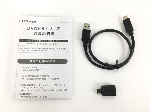 【動作保証】IO DATA DVRP-UC8W Type-C対応 保存ソフト付き ポータブル DVDドライブ 中古 Y8771005の画像2