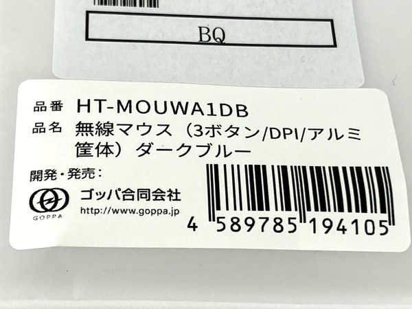 【動作保証】HashTAG HT-MOUWA1DB Chrome / Android / Mac / Windows11 対応 BlueLED / ワイヤレス マウス 中古 Y8770995の画像3