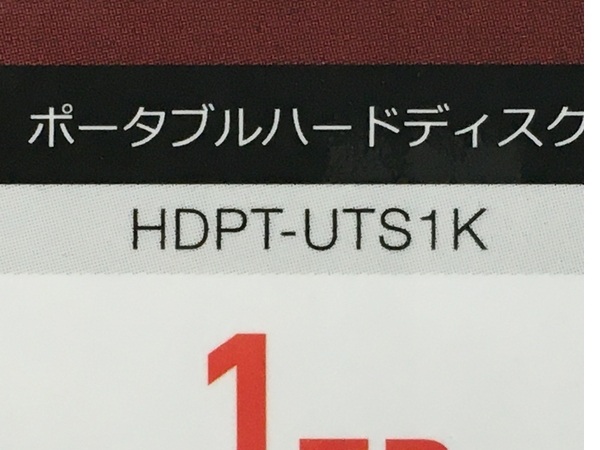 【動作保証】IO DATA HDPT-UTS1K 1TB USB 3.1 Gen 1(USB 3.0)/2.0 対応 ポータブル ハードディスク 中古 Y8770986の画像6