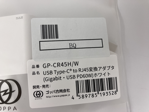 【動作保証】GOPPA GP-CR45H/W 充電対応 Type-C接続 Gigabit有線 LANアダプター 中古 Y8770973の画像3