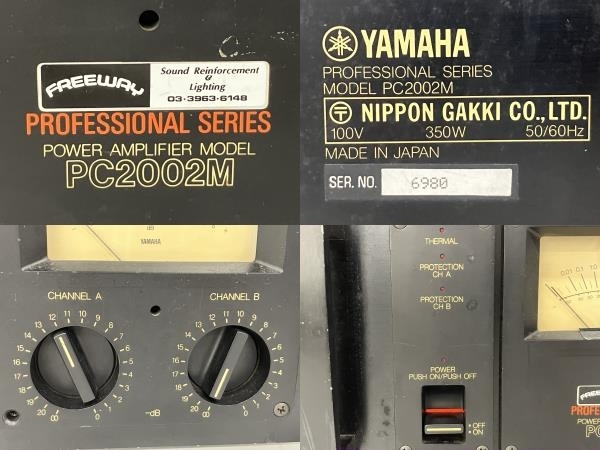 【動作保証】 YAMAHA PC2002M ヤマハ パワーアンプ 音響機材 中古 訳あり S8774180の画像7