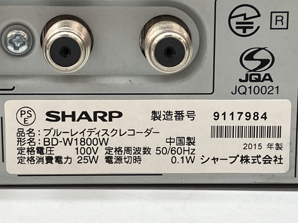 【動作保証】SHARP BD-W1800W ブルーレイレコーダー 2015年製 家電 シャープ 中古 C8762845_画像10