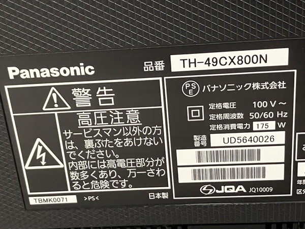 【動作保証】Panasonic VIERA TH-49CX800N 液晶テレビ 49V型 4K リモコン付 2015年製 パナソニック 中古 楽 S8753589の画像6