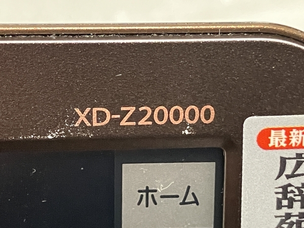 [ operation guarantee ]CASIO EX-Word XD-Z20000 computerized dictionary britain peace neitib pronunciation Casio consumer electronics used O8729574