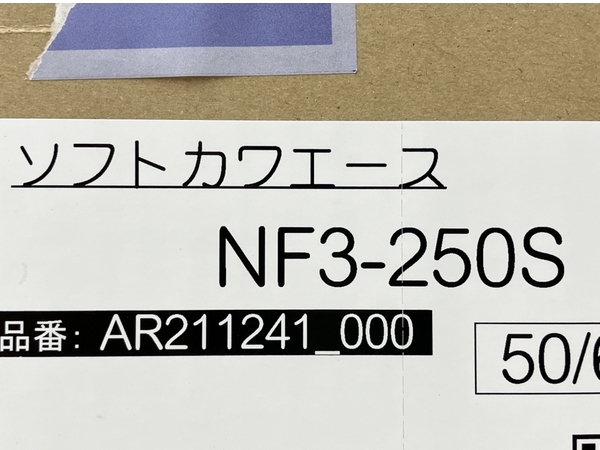 【動作保証】川本製作所 川本ポンプ NF3-250S ソフトカワエース 家庭用 受水槽 浅井戸 自動給水 未使用 M8784596_画像3