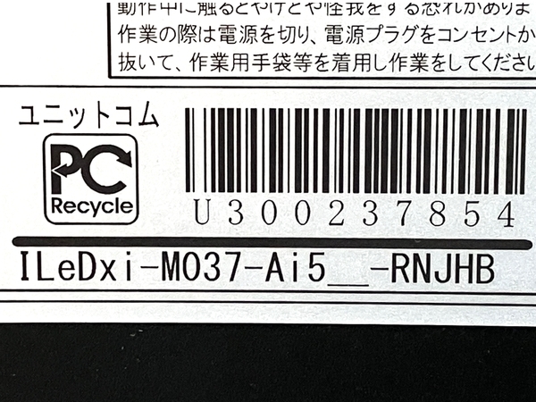 【動作保証】Mouse LEVEL デスクトップ パソコン ILeDxi-M037 i5-8400 16GB GTX 1060 OS無 ストレージ無 中古 M8723076の画像9