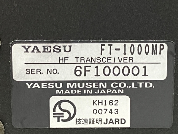 【動作保証】YAESU 八重洲 ヤエス FT-1000MP トランシーバー アマチュア 無線機 ジャンク M8748844の画像7