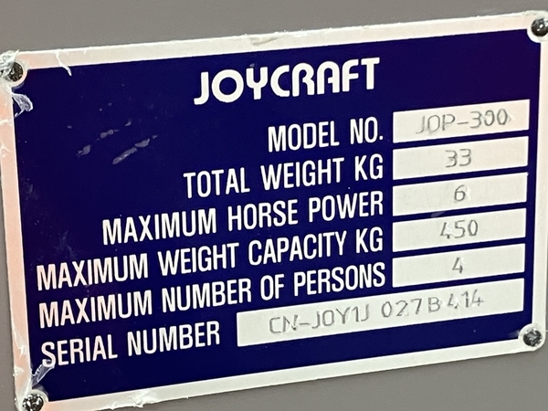 【引取限定】JOYCRAFT ジョイクラフト TTC24907 JOP-300V パワーボート ジャンク 直 N8737098の画像9