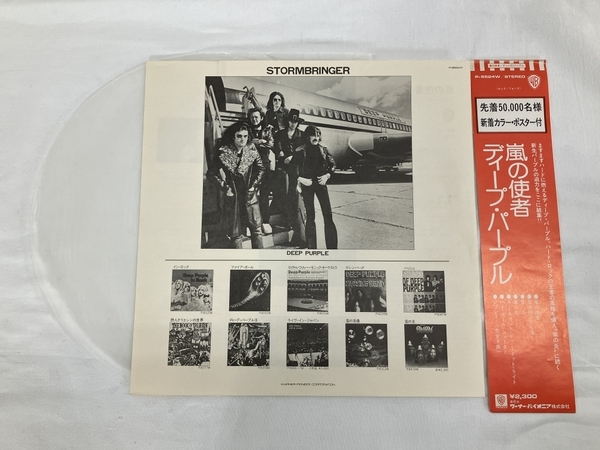 ワーナーブラザーズ P-8524W Deep Purple Stormbringer 嵐の使者 帯 ポスター 付き レコード WARNER 中古 W8726975の画像2