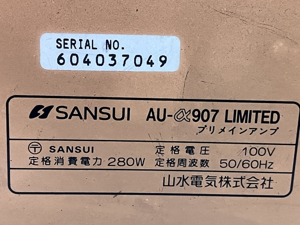 【引取限定】【動作保証】SANSUI サンスイ AU-α907 Limited プリメインアンプ 限定品 動作確認済み 中古 直 Y8782634の画像2