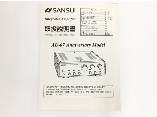[ pickup limitation ][ operation guarantee ]SANSUI AU-07 Anniversary Model pre-main amplifier landscape electric Sansui used direct Y8782753