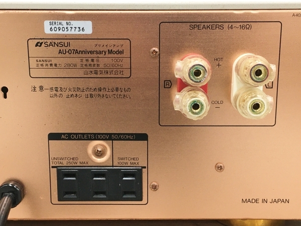 【引取限定】【動作保証】SANSUI AU-07 Anniversary Model プリメインアンプ 山水電気 サンスイ 中古 直 Y8782752の画像9