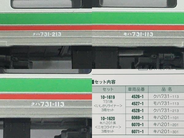 【動作保証】KATO 10-1619 731系 いしかりライナー 3両セット 鉄道模型 Nゲージ 中古 良好 Y8780144の画像5