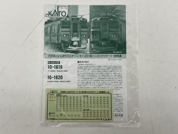 【動作保証】KATO 10-1620 キハ201系 ニセコライナー 3両セット 鉄道模型 Nゲージ 中古 S8777917の画像5