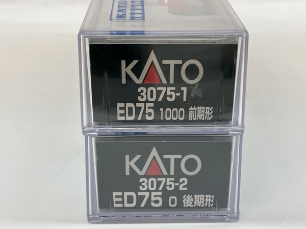 【動作保証】KATO 3075-1 前期形 3075-2 後期形 ED75 交流 電気機関車 鉄道模型 Nゲージ 2点セット 中古 良好 C8780732の画像10