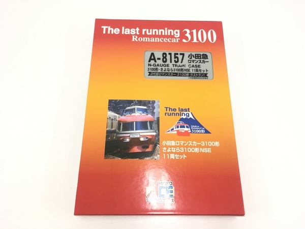 【動作保証】MICROACE A-8157 小田急 ロマンスカー 3100形 さよなら3100形 NSE 11両セット マイクロエース Nゲージ 中古 美品 T8768422の画像8