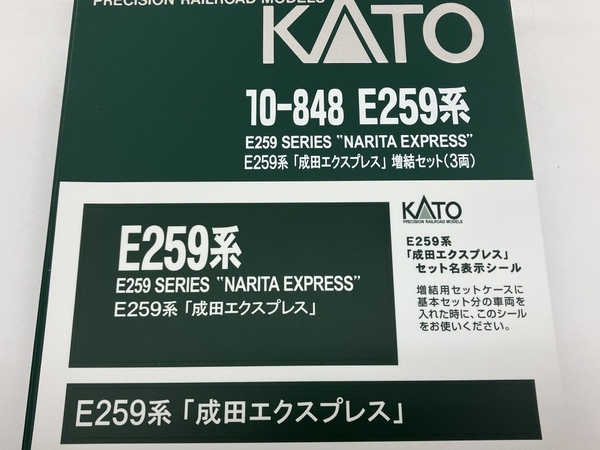 【動作保証】KATO 10-847 10-848 E259系 成田エクスプレス 基本 増結 セット 計6両 Nゲージ 鉄道模型 中古 良好C8780694の画像10