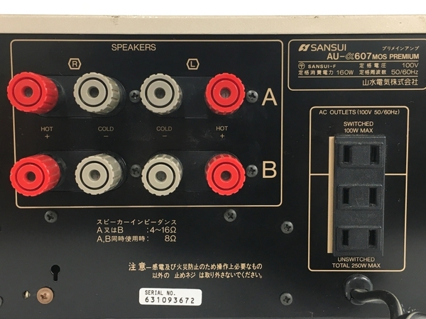 【動作保証】SANSUI AU-α607 MOS PREMIUM インテグレーテッドアンプ 中古 Y8783704の画像8